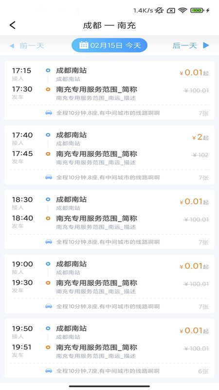 万峰畅行_图片3