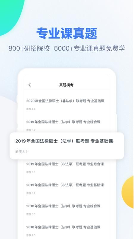 粉笔考研_图片2