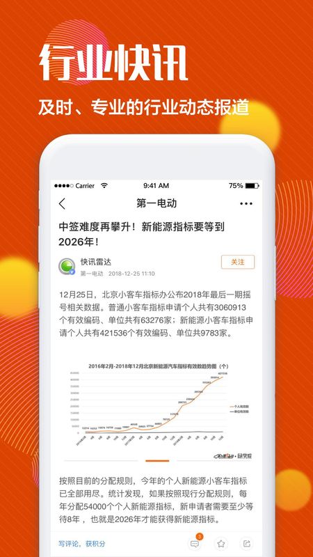 第一电动_图片1