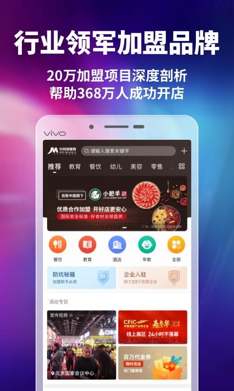 加盟网_图片1