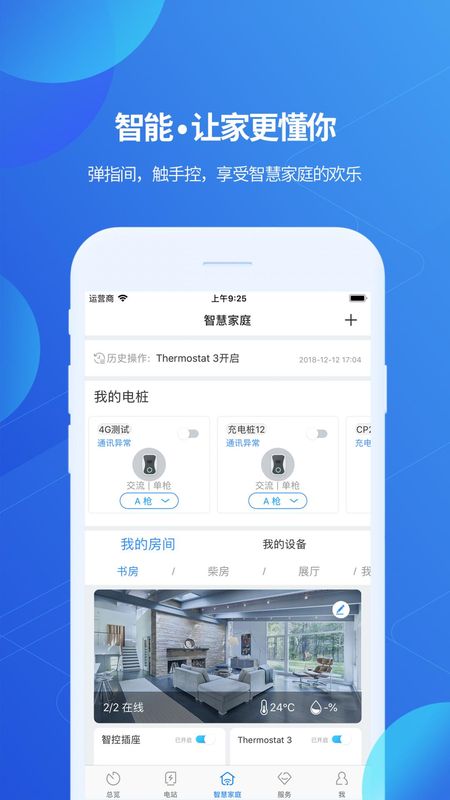 ShinePhone_图片4