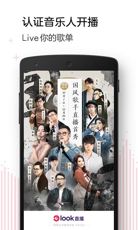 LOOK直播_图片1