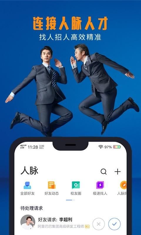 脉脉_图片4