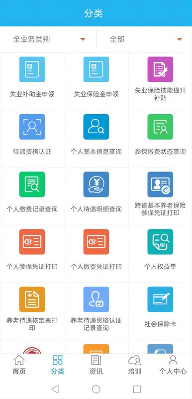 广东人社_图片2