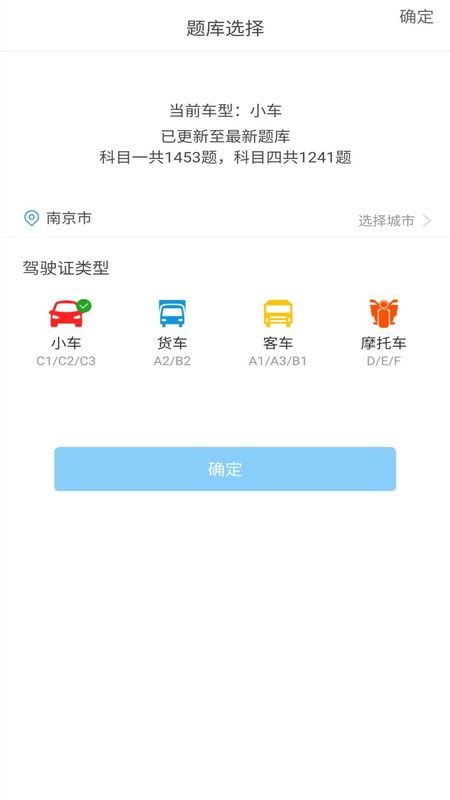 科目一科目四驾考_图片3