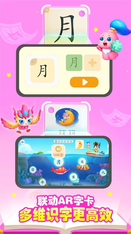 宝宝巴士汉字_图片2