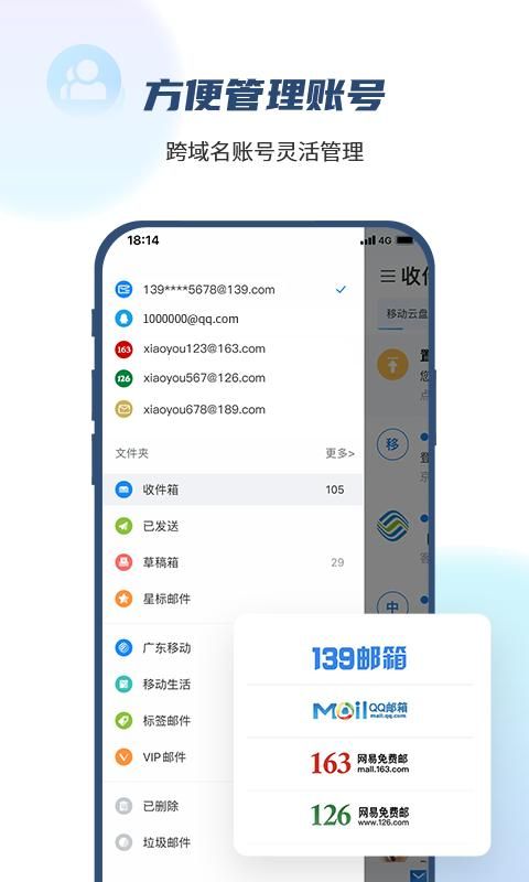 139邮箱_图片2