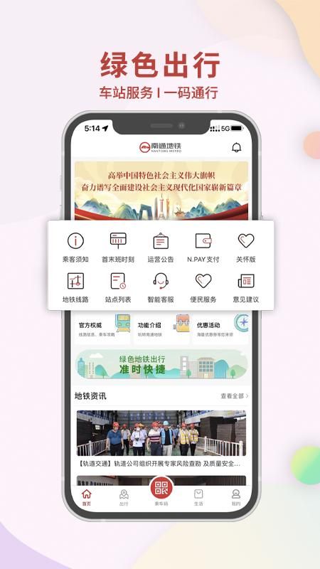 南通地铁_图片2