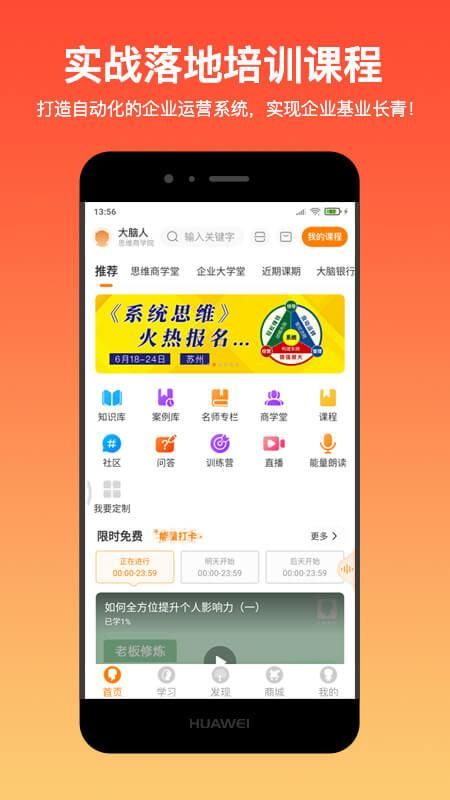 大脑营行_图片1