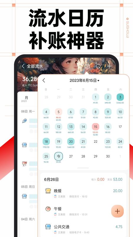 随手记_图片2