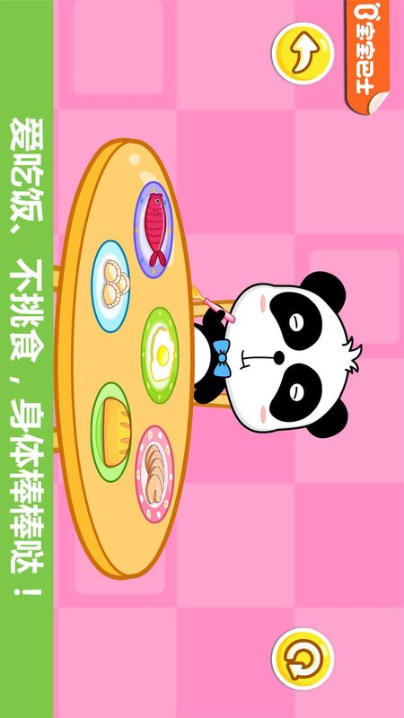 宝宝行为认知_图片1