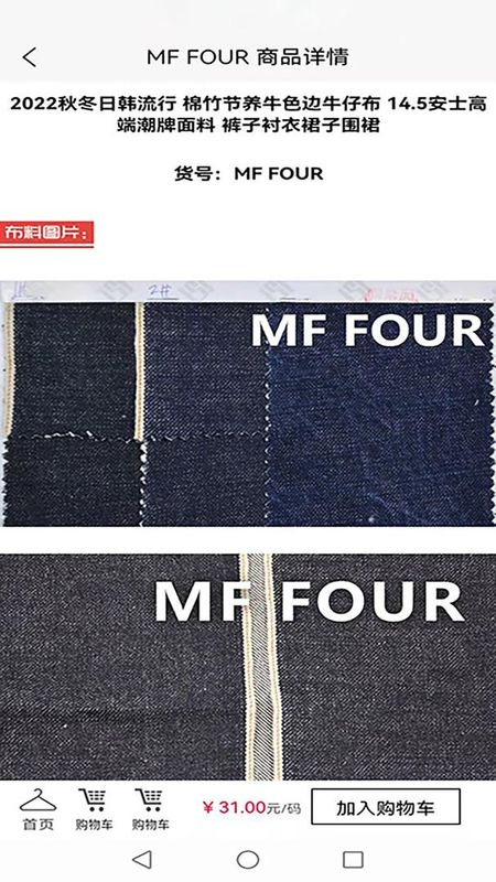 联合纺织网_图片4