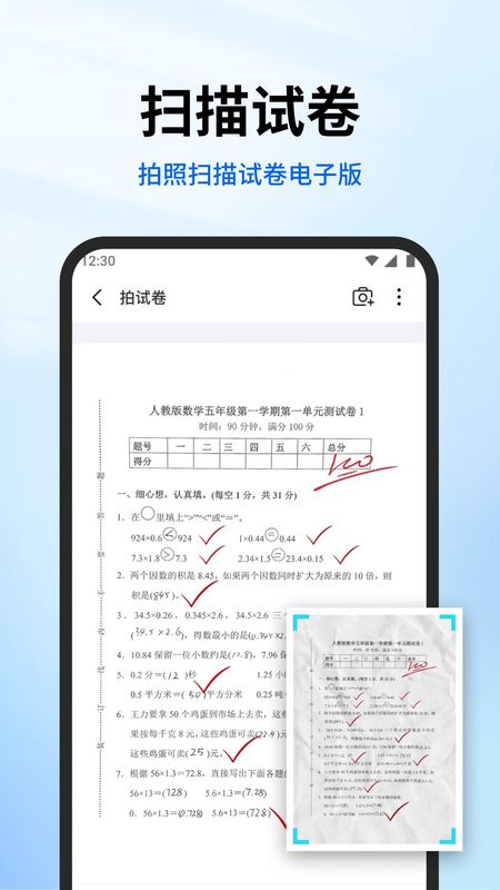 试卷专家_图片3