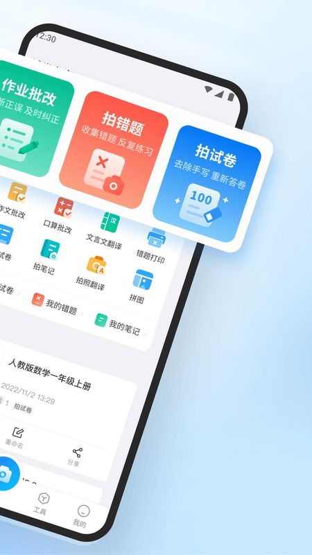 试卷专家_图片2