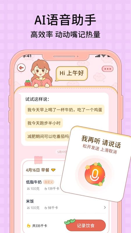 番茄闪轻_图片1