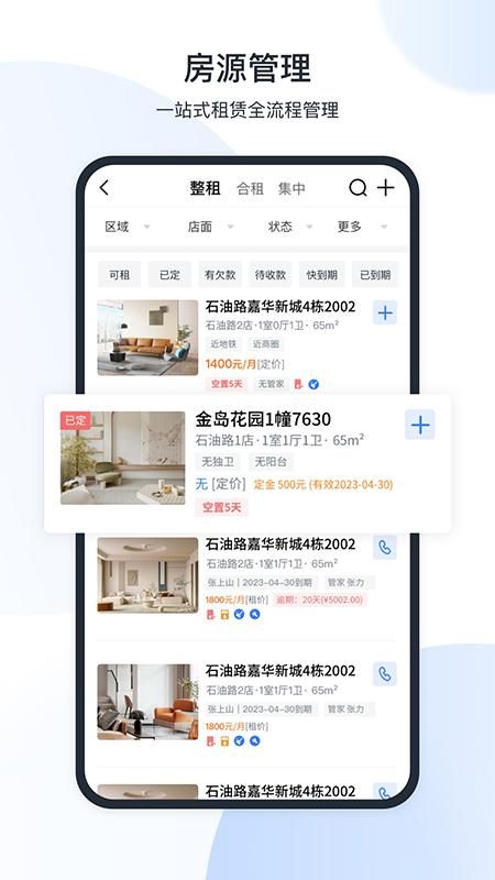 全房通_图片2