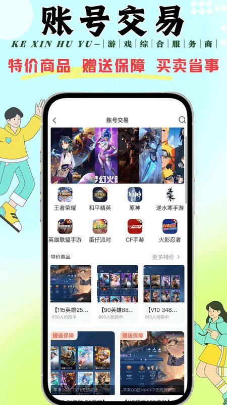 克心互娱_图片4
