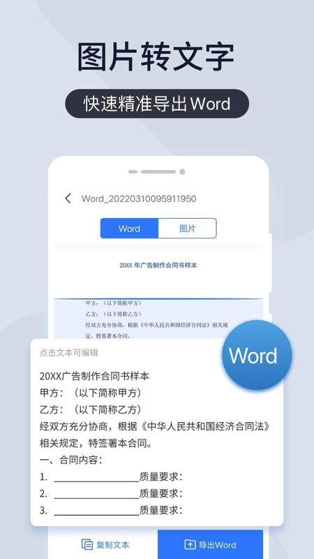 扫描王全能宝_图片2