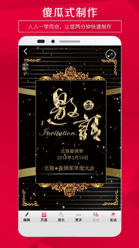 请柬邀请函_图片2