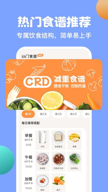 怪兽轻断食_图片3