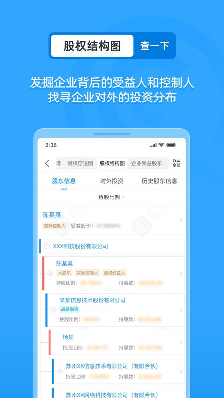 企业征信查询免费网上查询_图片4