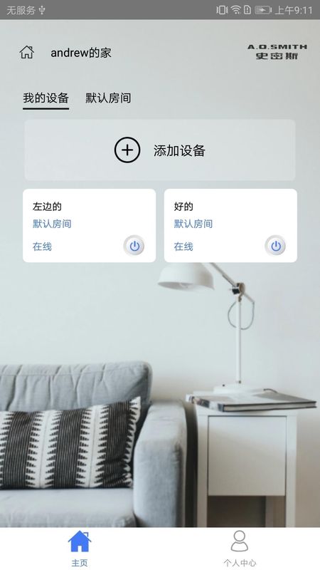 AI家智控_图片1