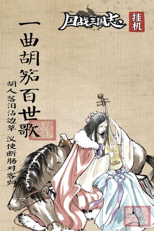 国战三国志_图片1