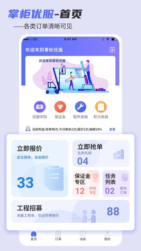 掌柜优服_图片1
