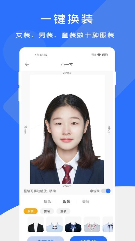 证件照快制作_图片3