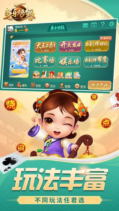 多乐够级_图片2