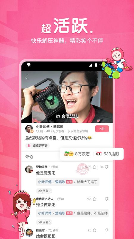 皮皮虾_图片4