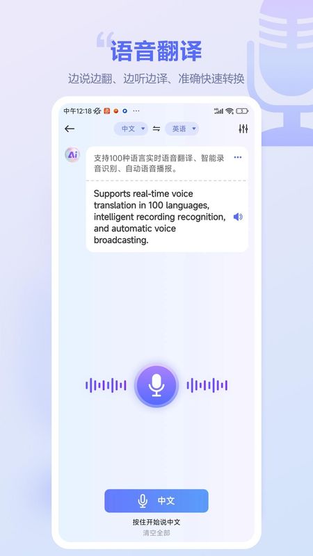 口袋翻译官_图片1