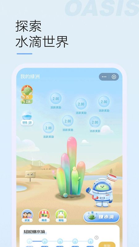 绿洲_图片5