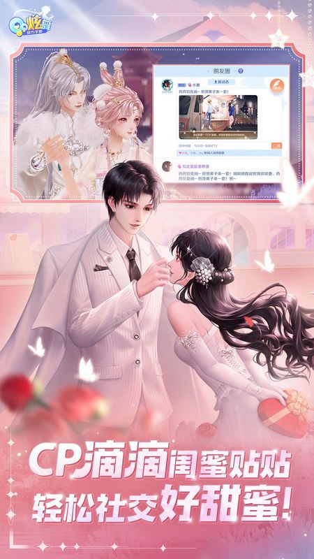 QQ炫舞手游_图片2