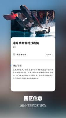 北京环球度假区_图片2