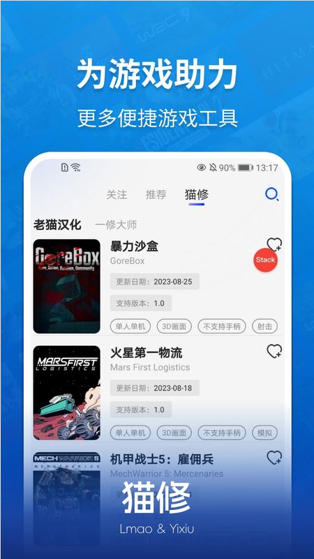 猫修_图片2