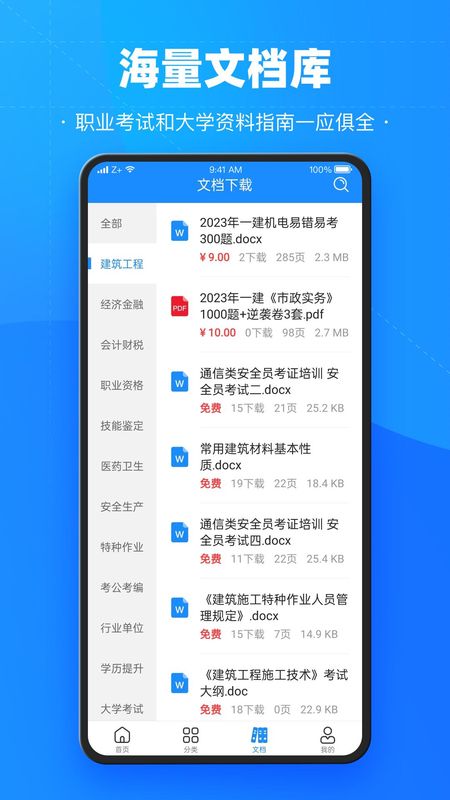 考试宝_图片3