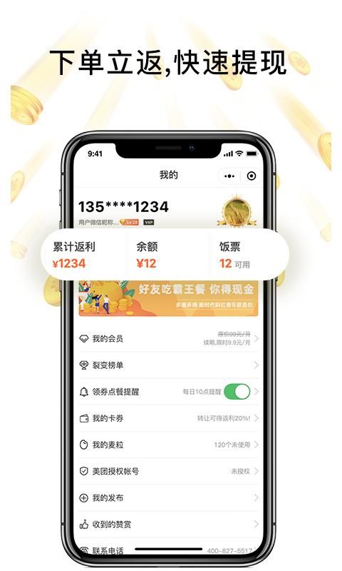 歪麦霸王餐_图片4