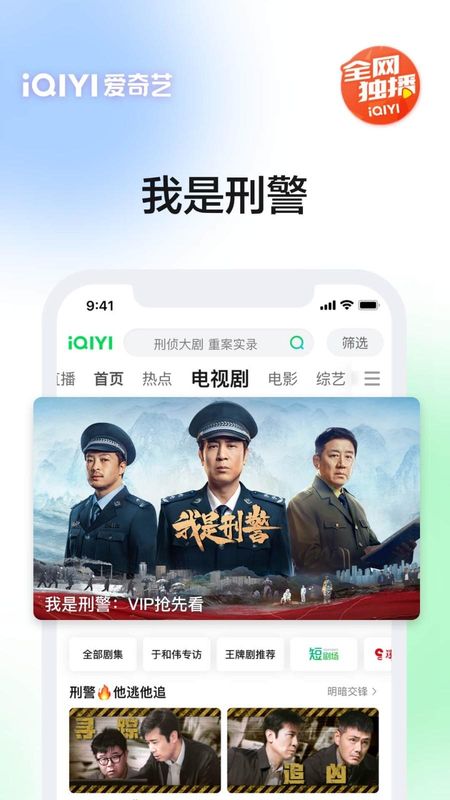 爱奇艺_图片2