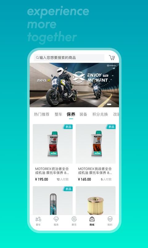 CFMOTO_图片4