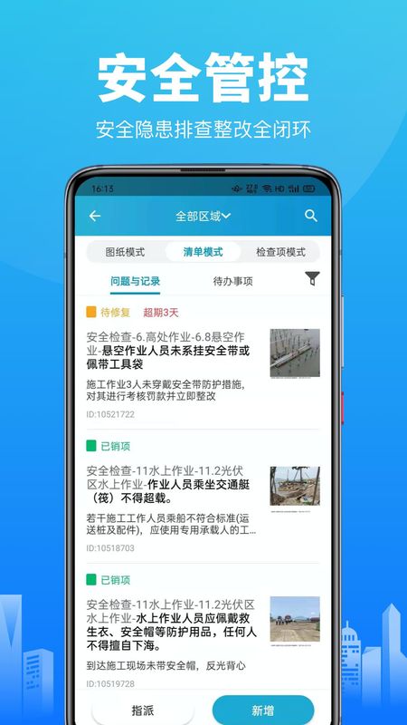 工程管理_图片4