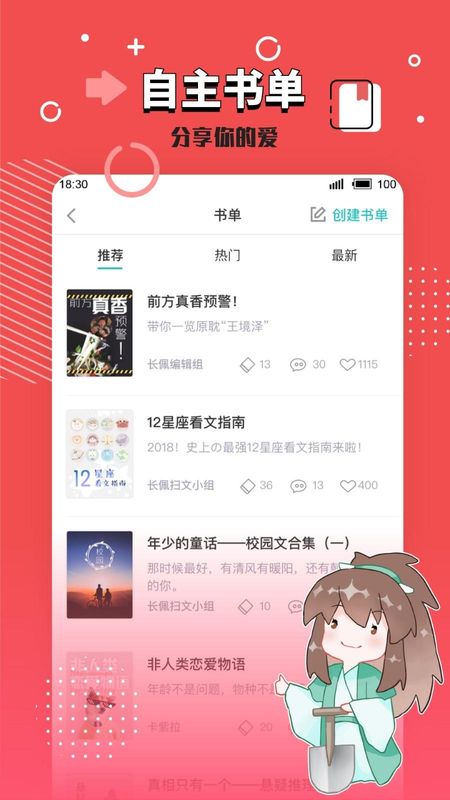 长佩阅读_图片4