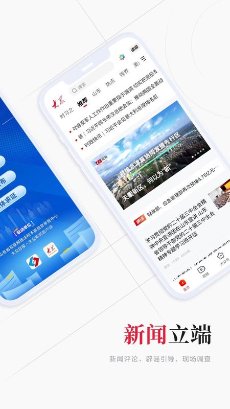 大众新闻_图片2