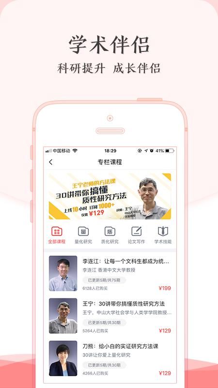 学术志_图片4