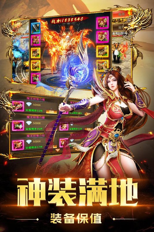 圣域传奇_图片5