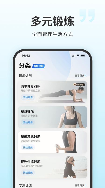7分钟健身_图片2