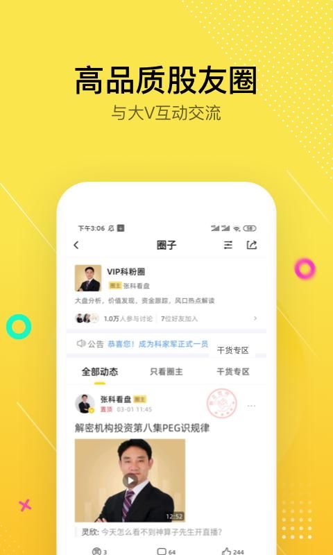 股拍_图片4