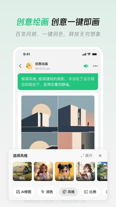 腾讯元宝_图片5