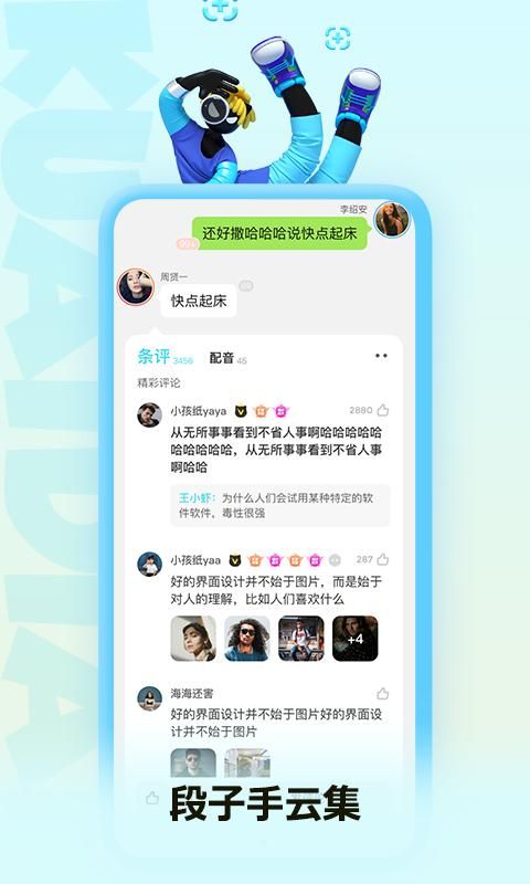 快点阅读_图片4