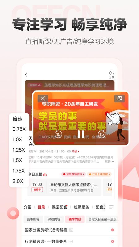 中公网校_图片2